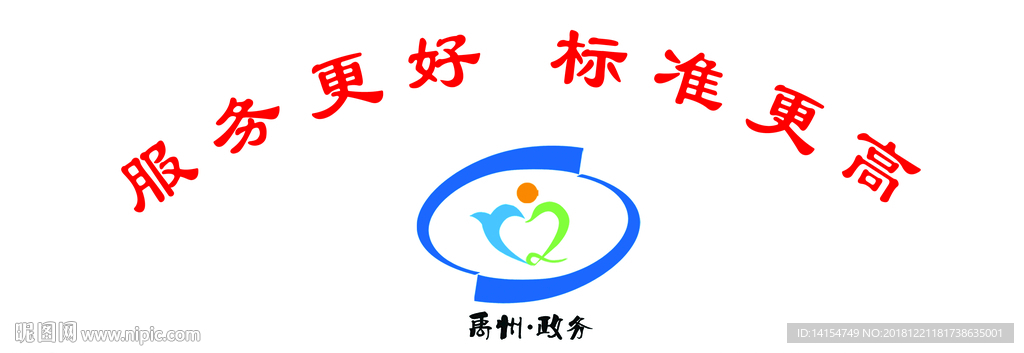 禹州政务