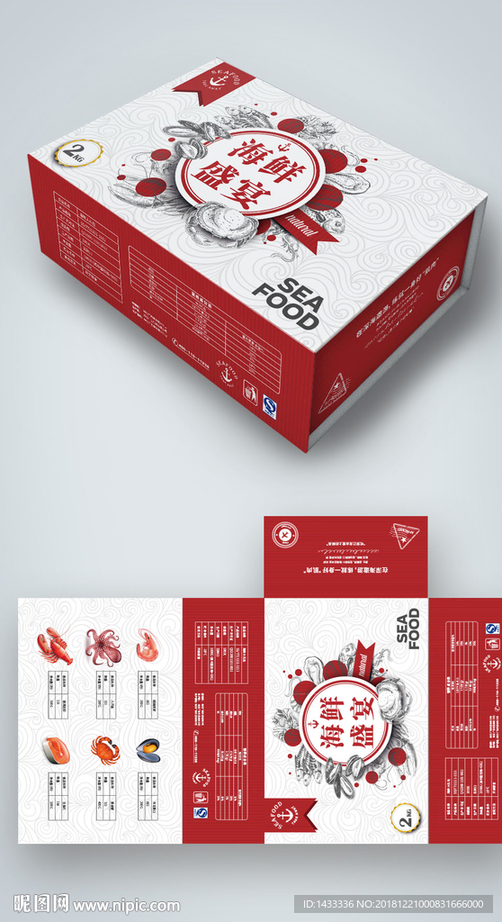 红色时尚海鲜礼盒套装设计