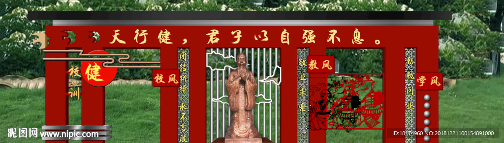 校园文化景观墙孔子