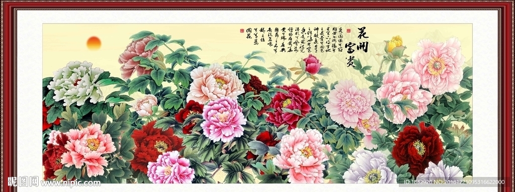 花开富贵