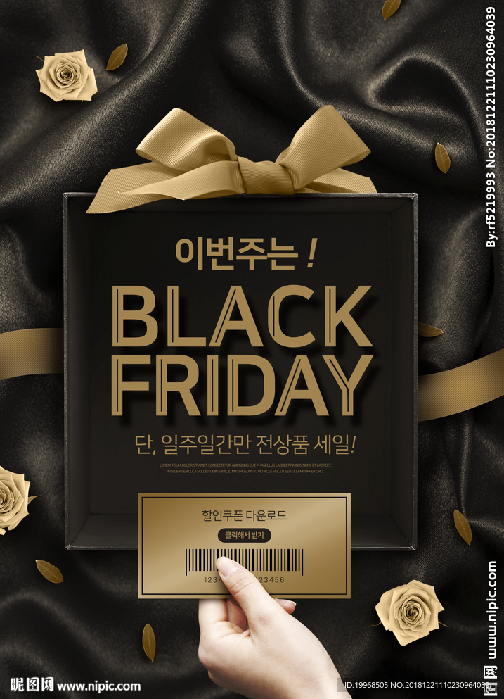 节日海报 招商海报 地产海报