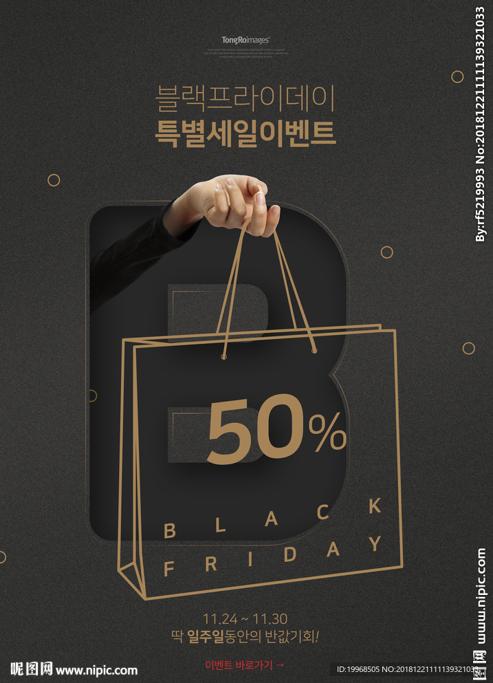 节日海报 招商海报 地产海报