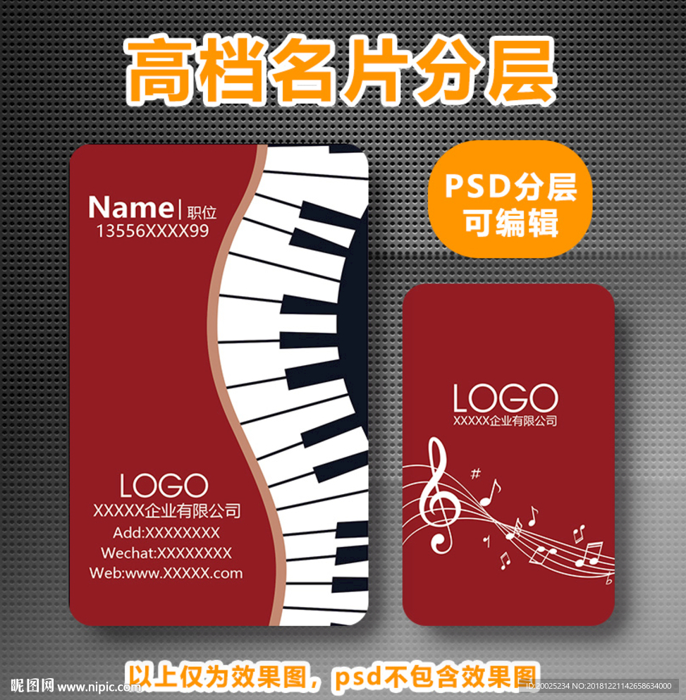 钢琴音乐名片