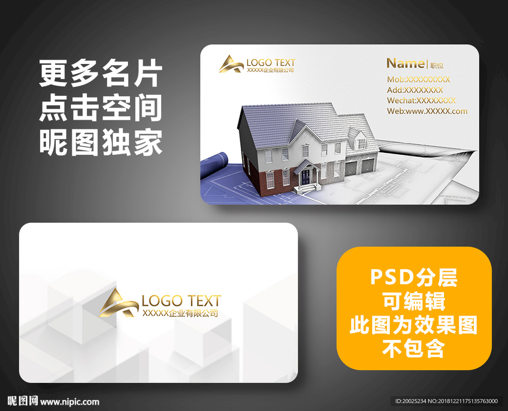 建筑名片