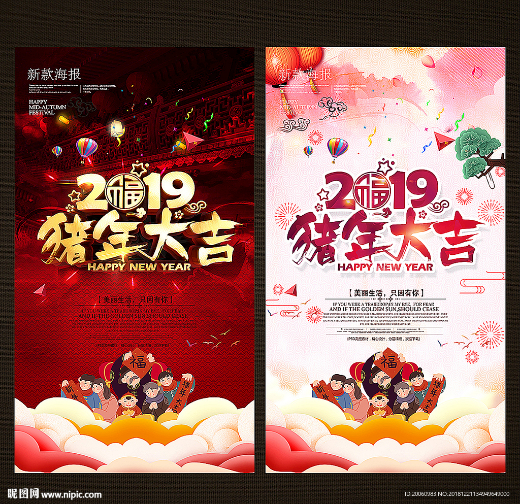 猪年大吉