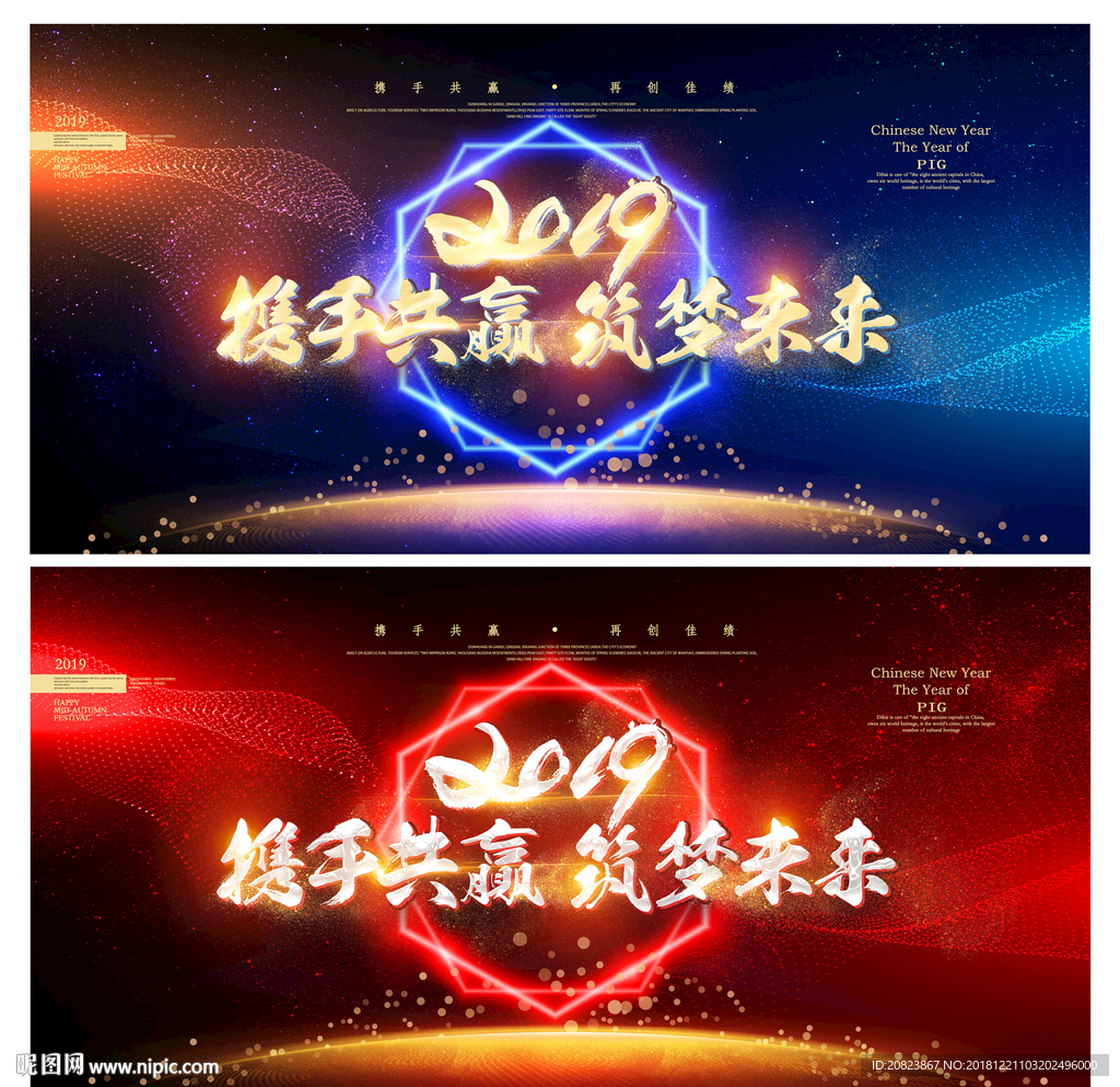 2019年会