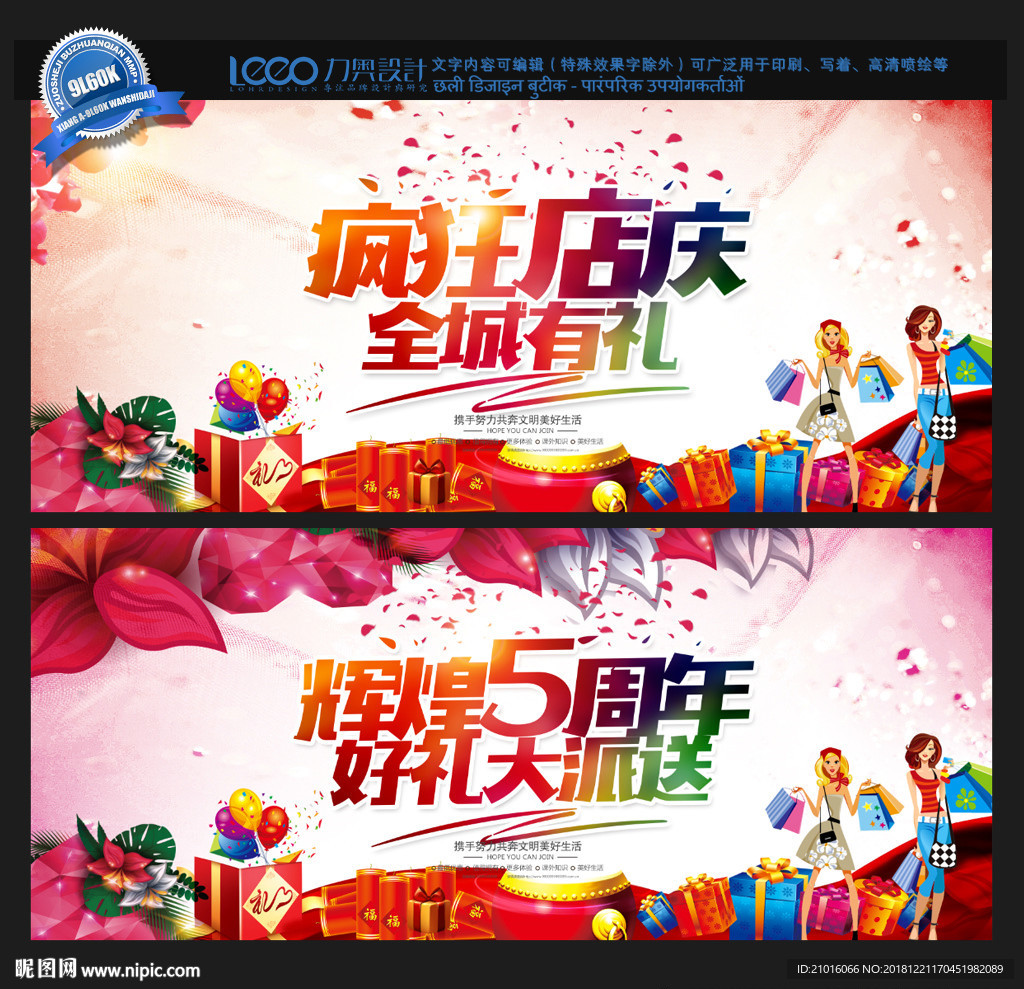 周年庆