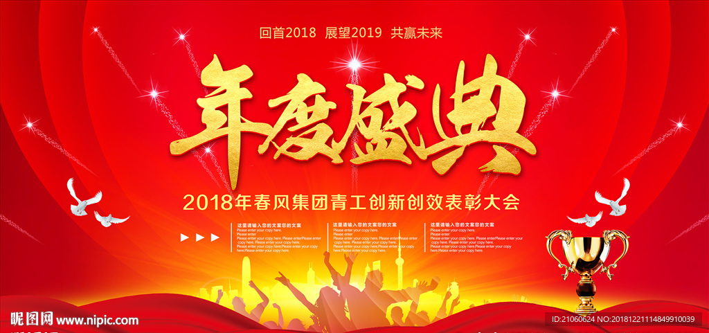 表彰大会背景