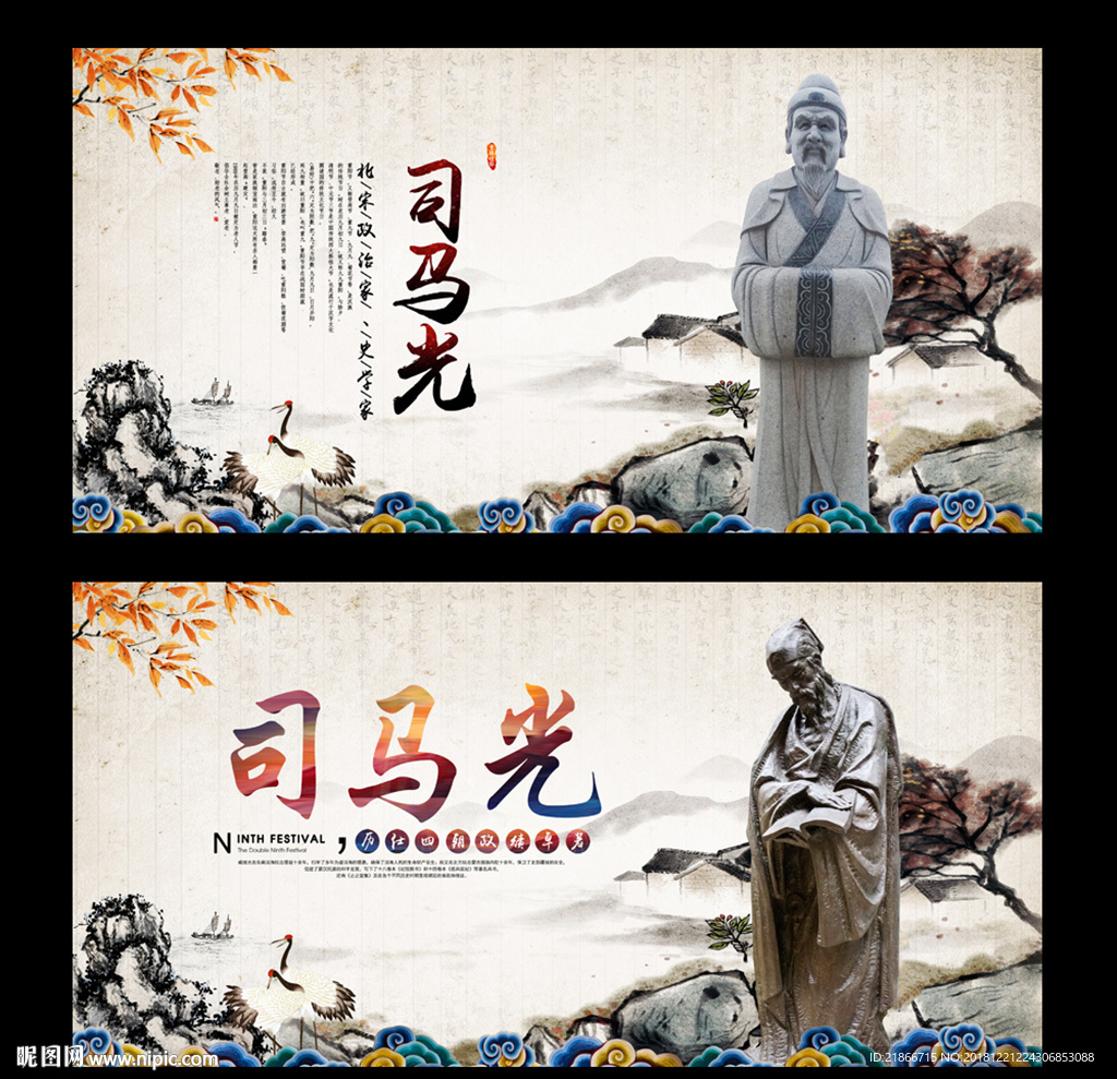 司马光