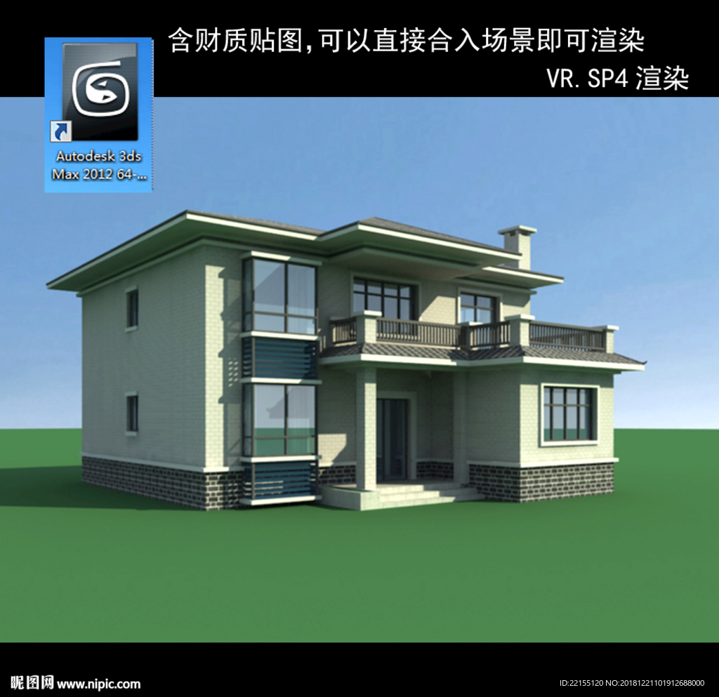 别墅模型
