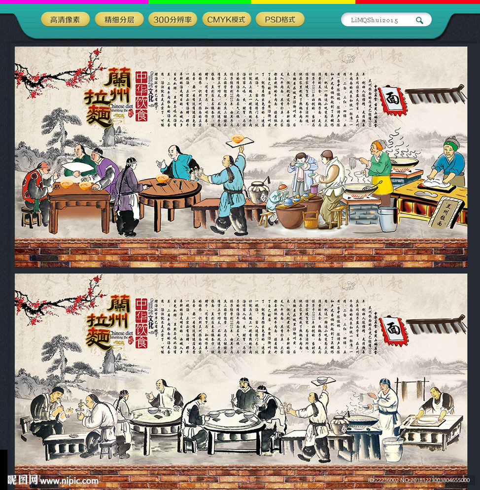 兰州拉面