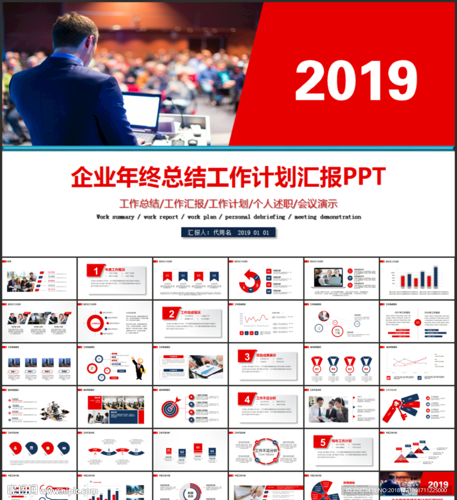年终工作总结PPT