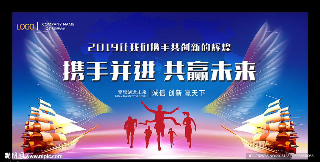2019猪年年会背景