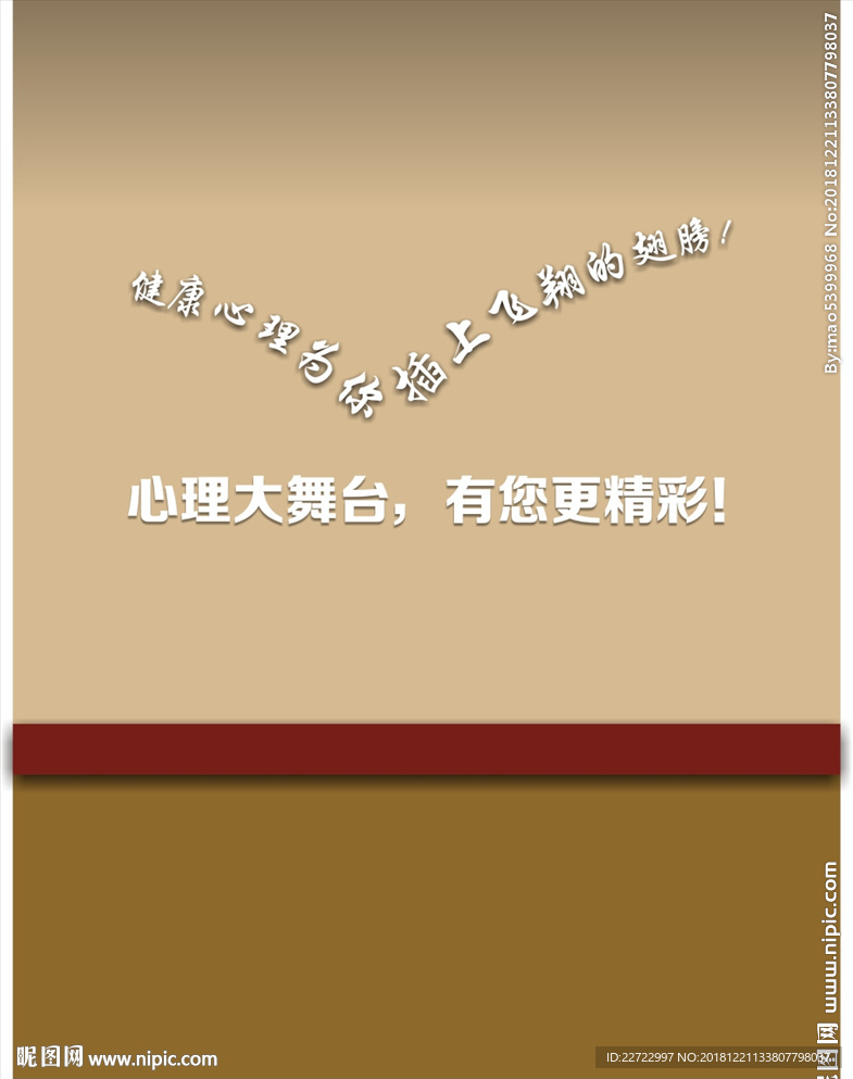 心理室