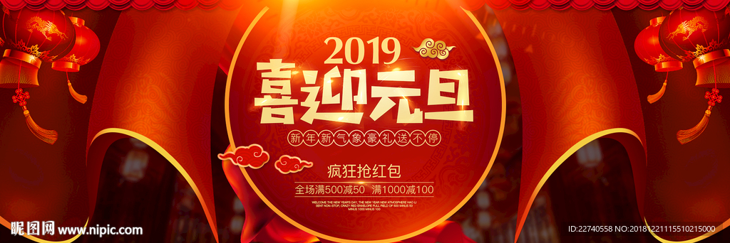 医疗新年海报元旦banner