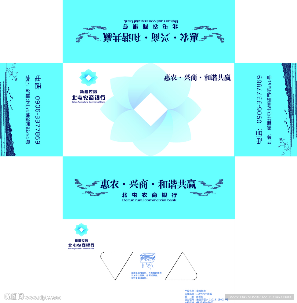 抽纸盒