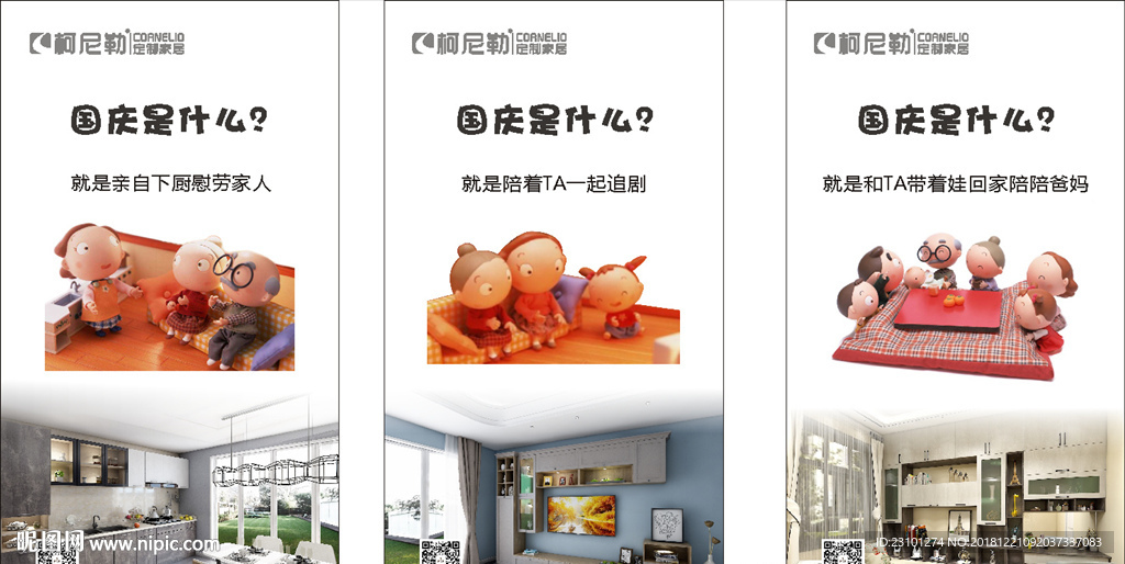 十一微信日推
