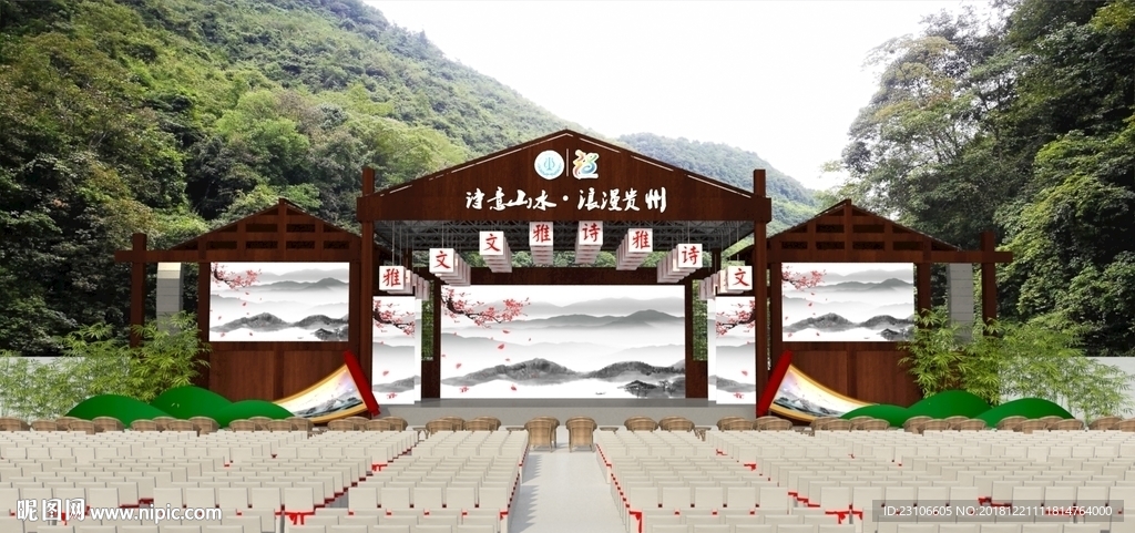 诗画舞台效果图