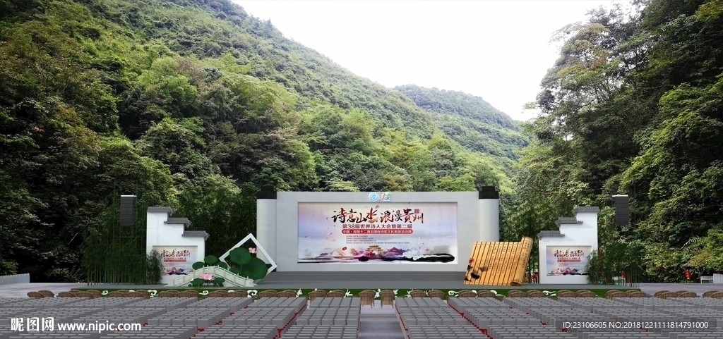 诗画山水舞美效果图