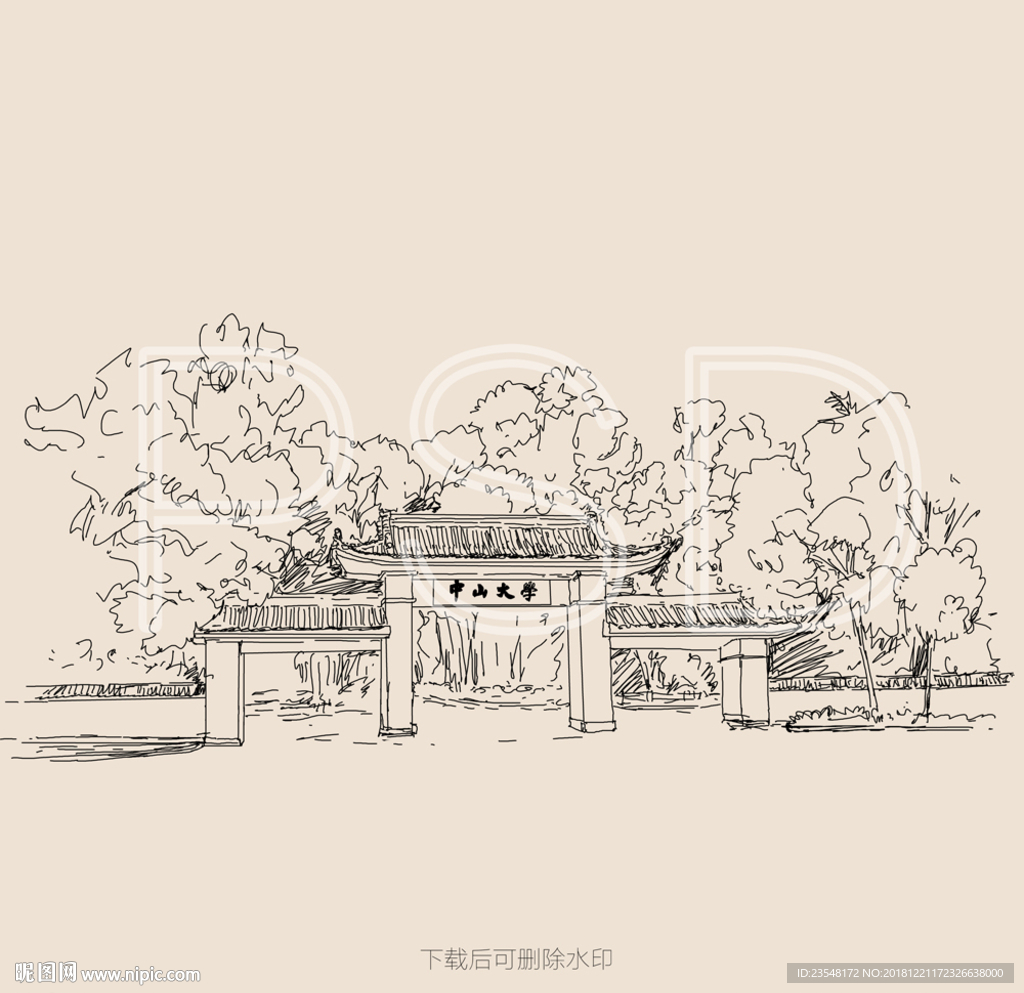 中山大学