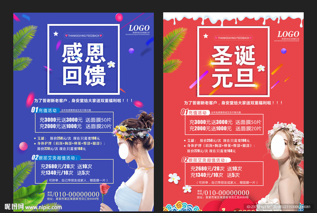 美容