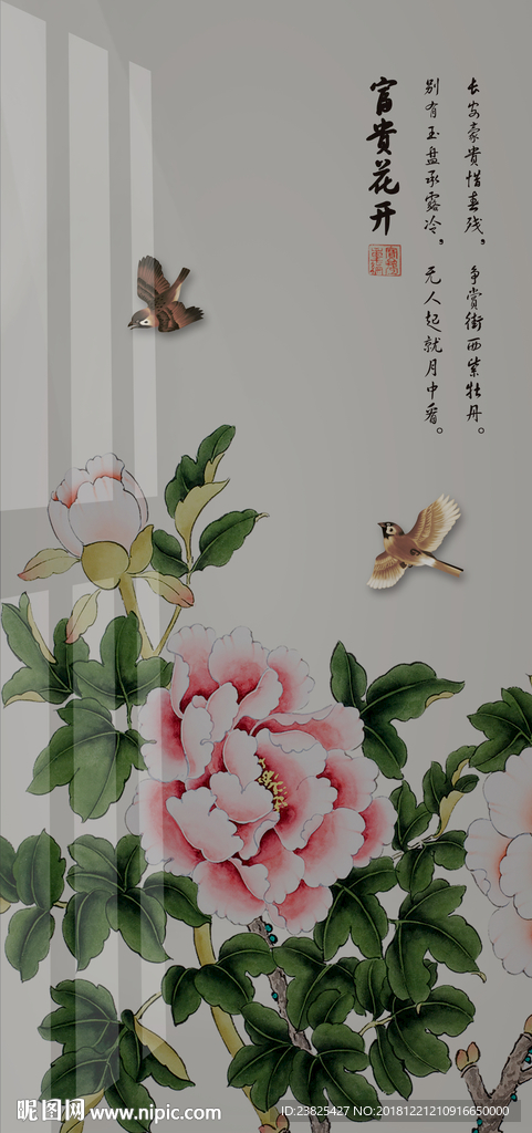 新中式手绘工笔牡丹花玄关背景墙