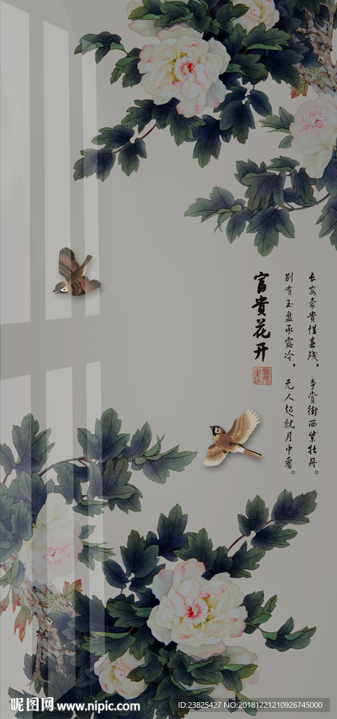 花开富贵工笔牡丹花鸟玄关背景墙