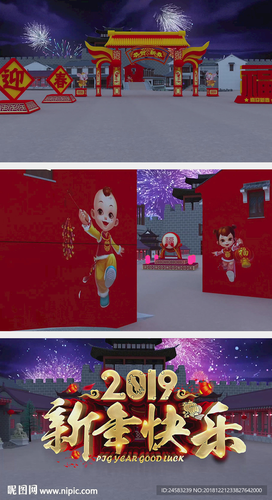 2019古风新年快乐3D动画