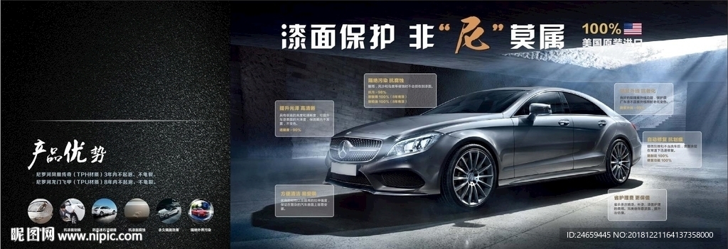 汽车 漆面 保护 展板 修车