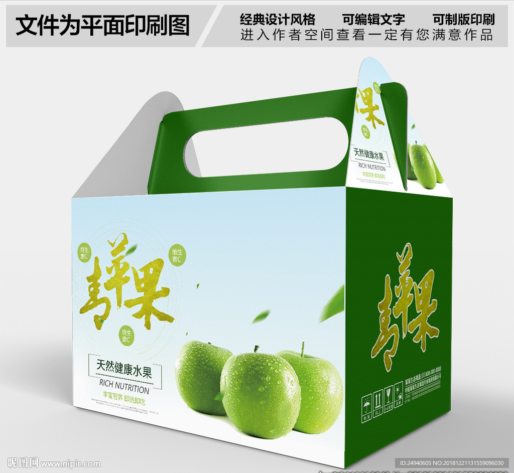 青苹果礼盒设计