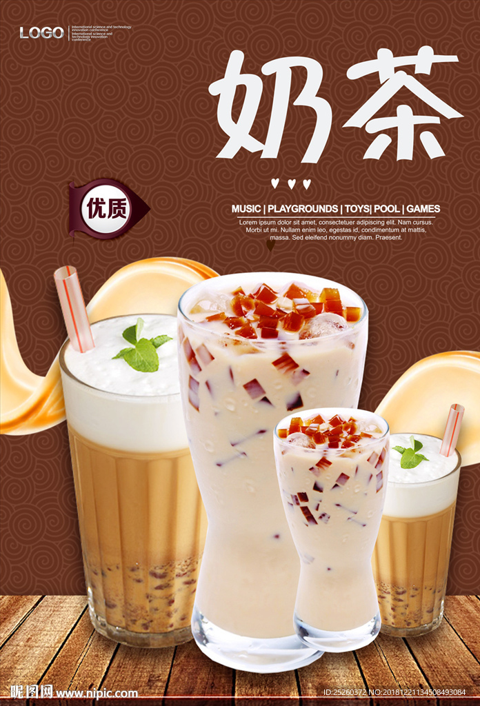 奶茶