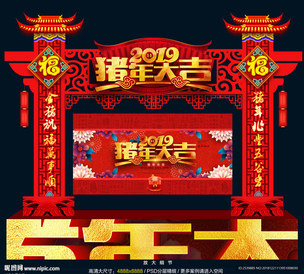 春节门楼