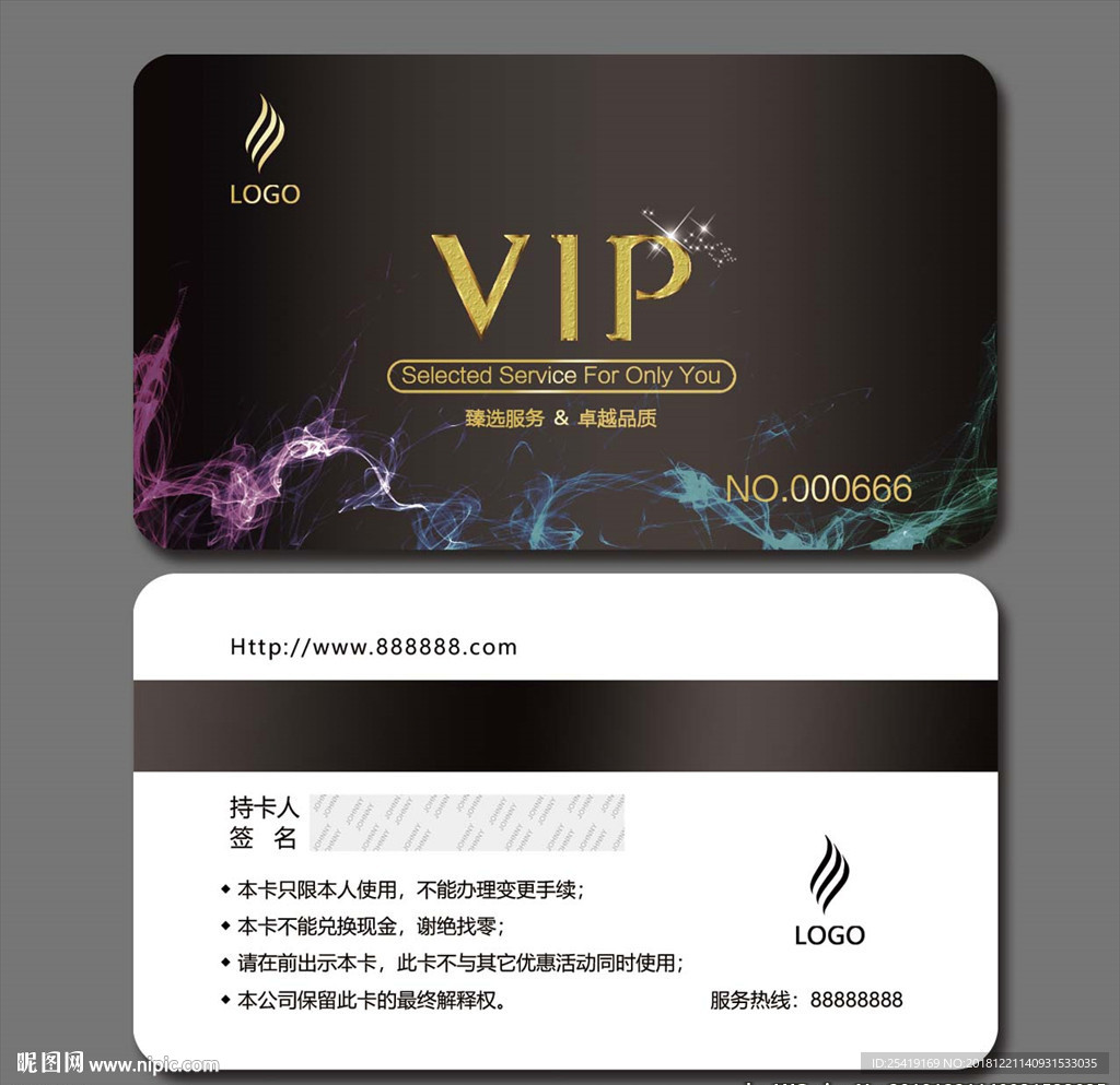 vip会员卡
