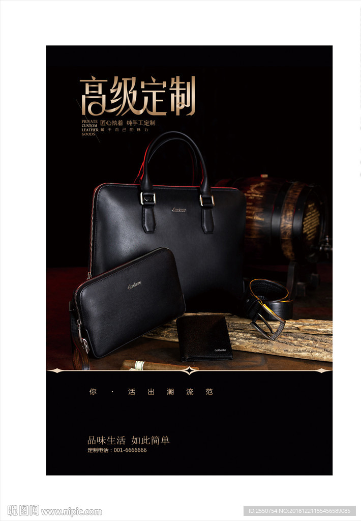 皮革护理