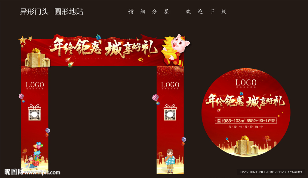 异形门头  地贴