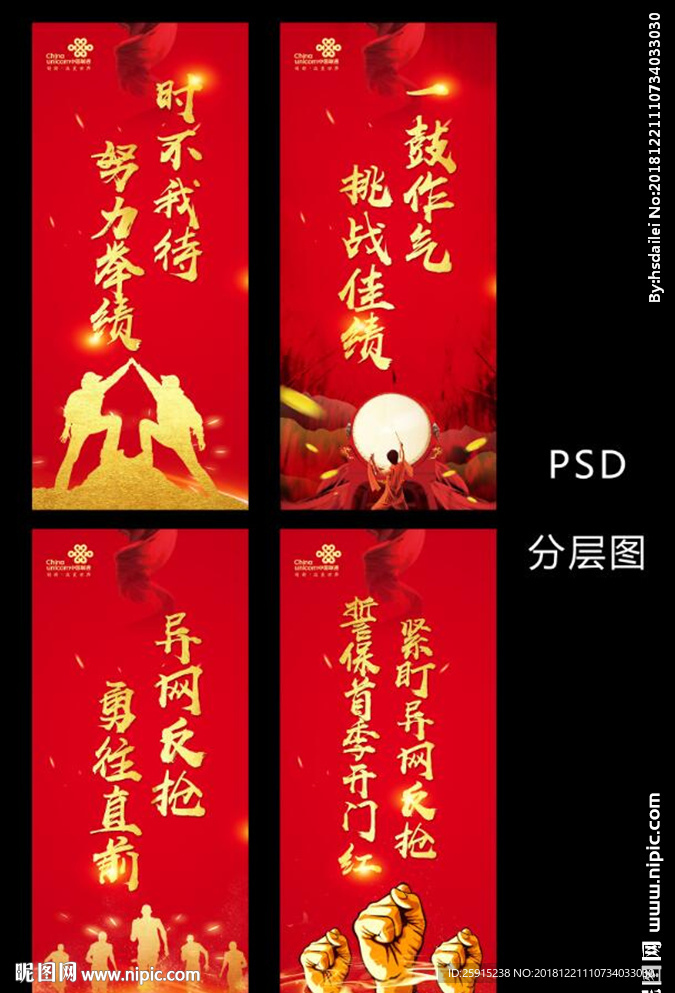 会议展架