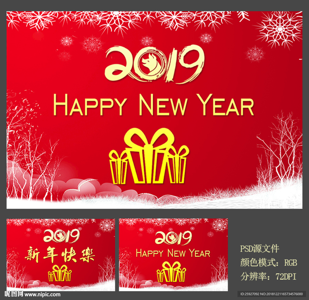 新年贺卡