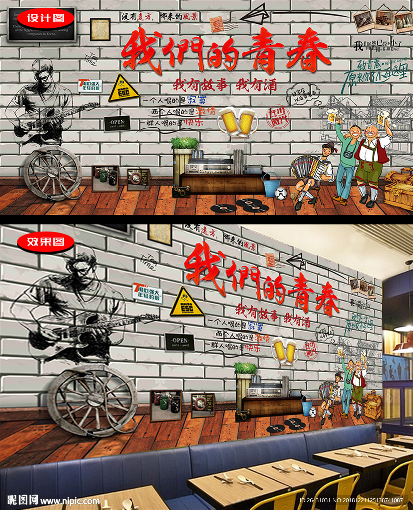 最新酒吧餐厅背景墙