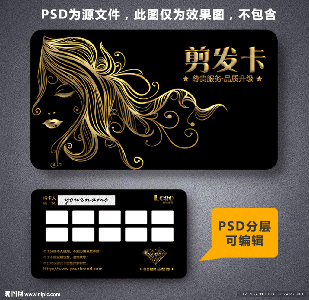 剪发次数卡片