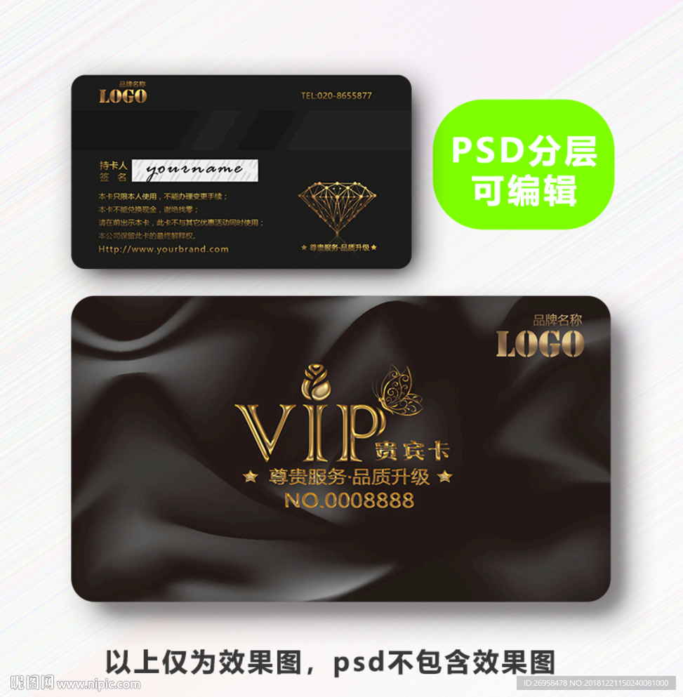 金色VIP卡