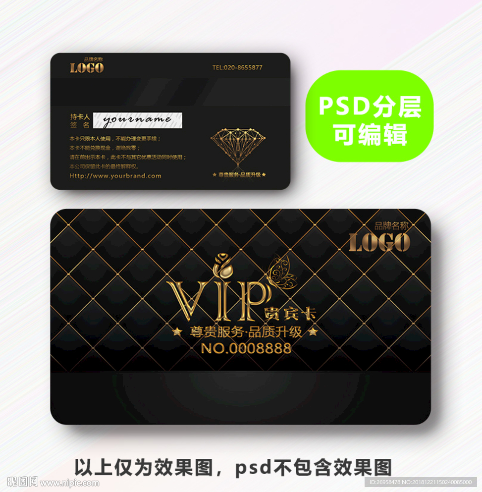 金色VIP卡
