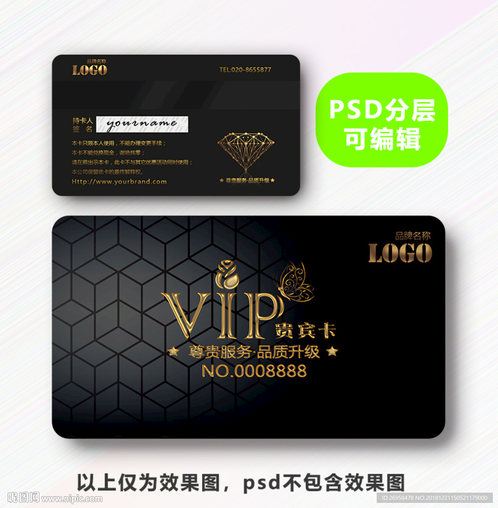 VIP卡