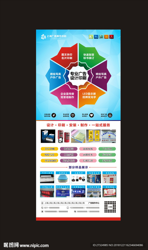广告图文公司宣传