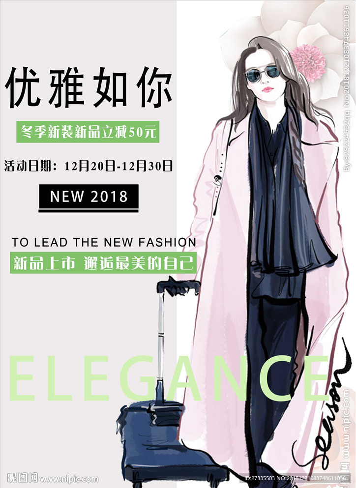 女装