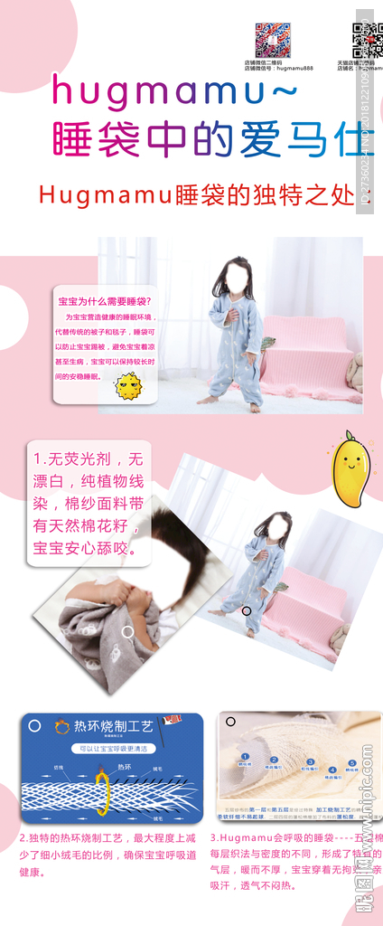 睡袋展架