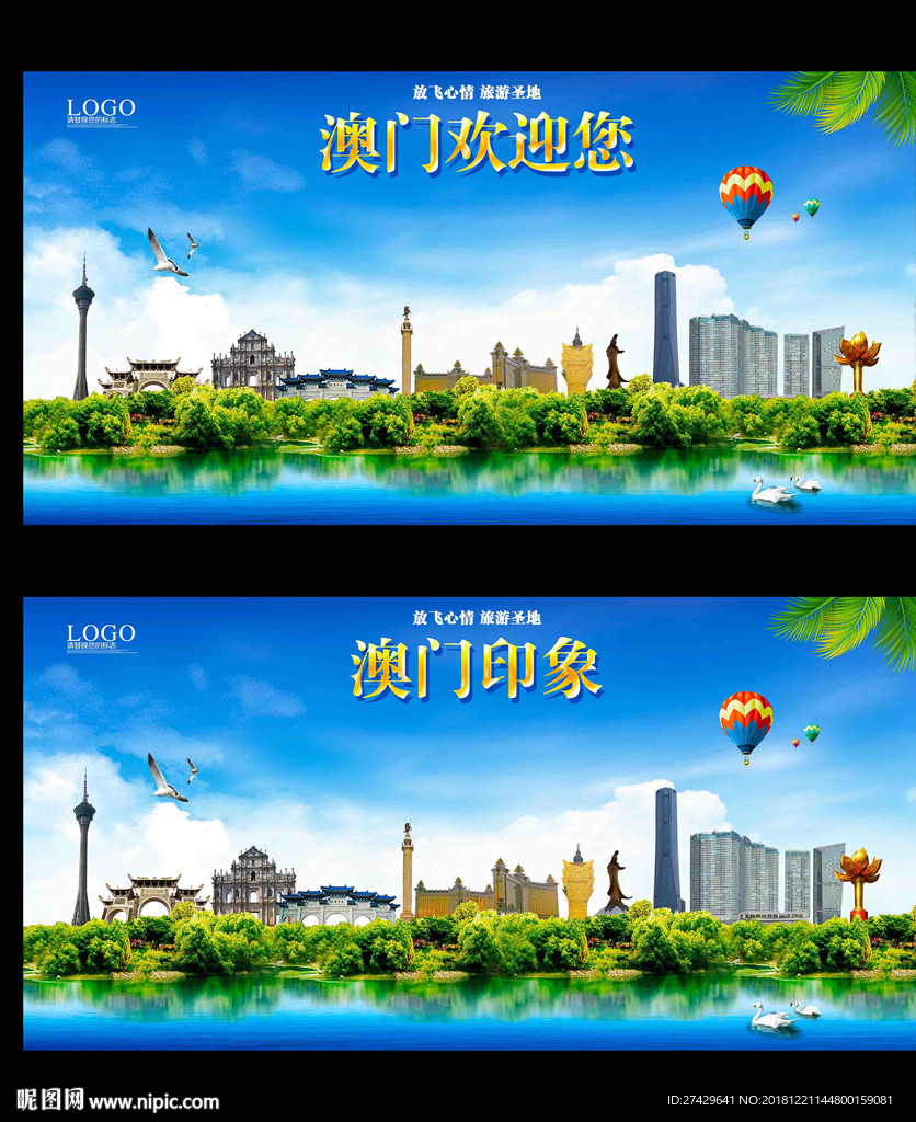 澳门