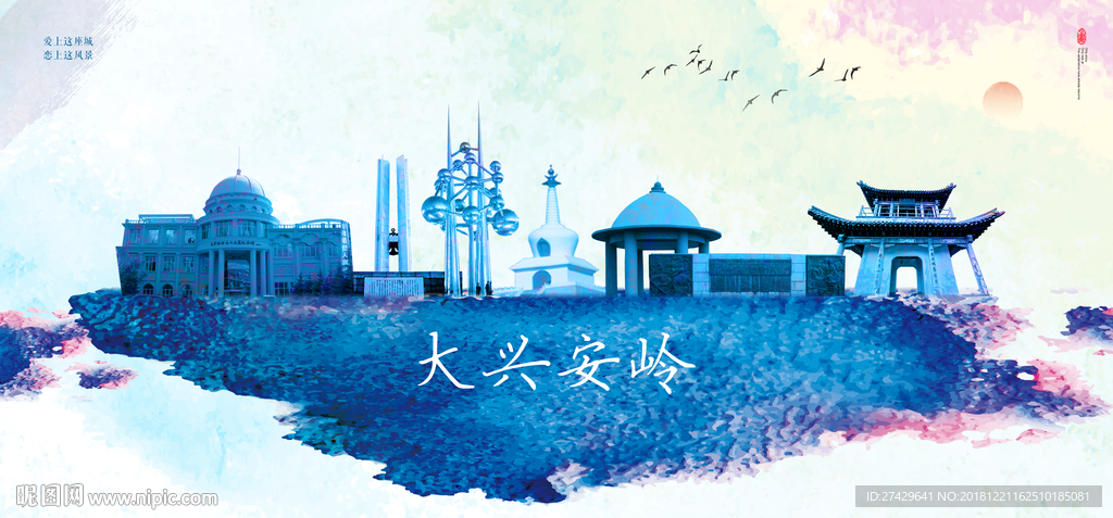 大兴安岭