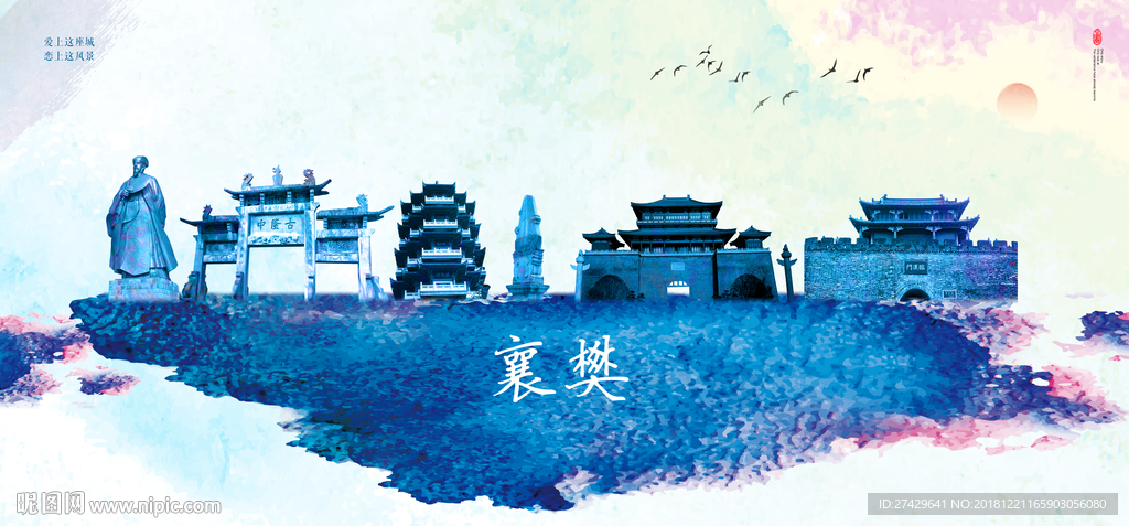 襄樊