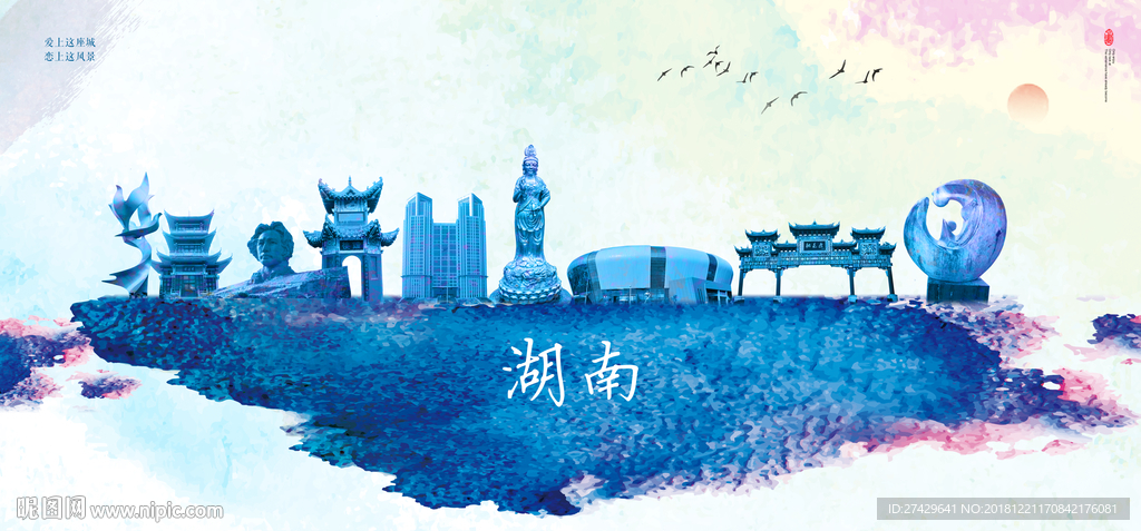 湖南