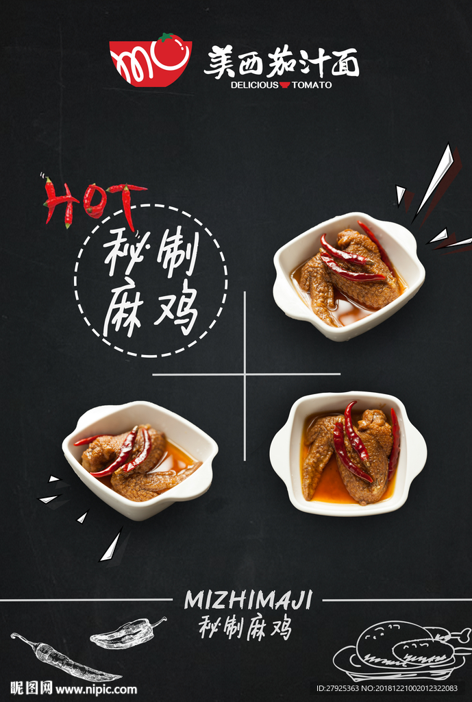 火锅文化
